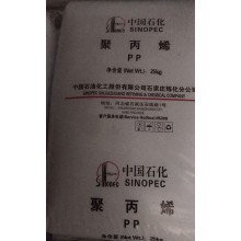 地毯纖維PPH-Y24-C石家莊煉化抗菌聚丙烯